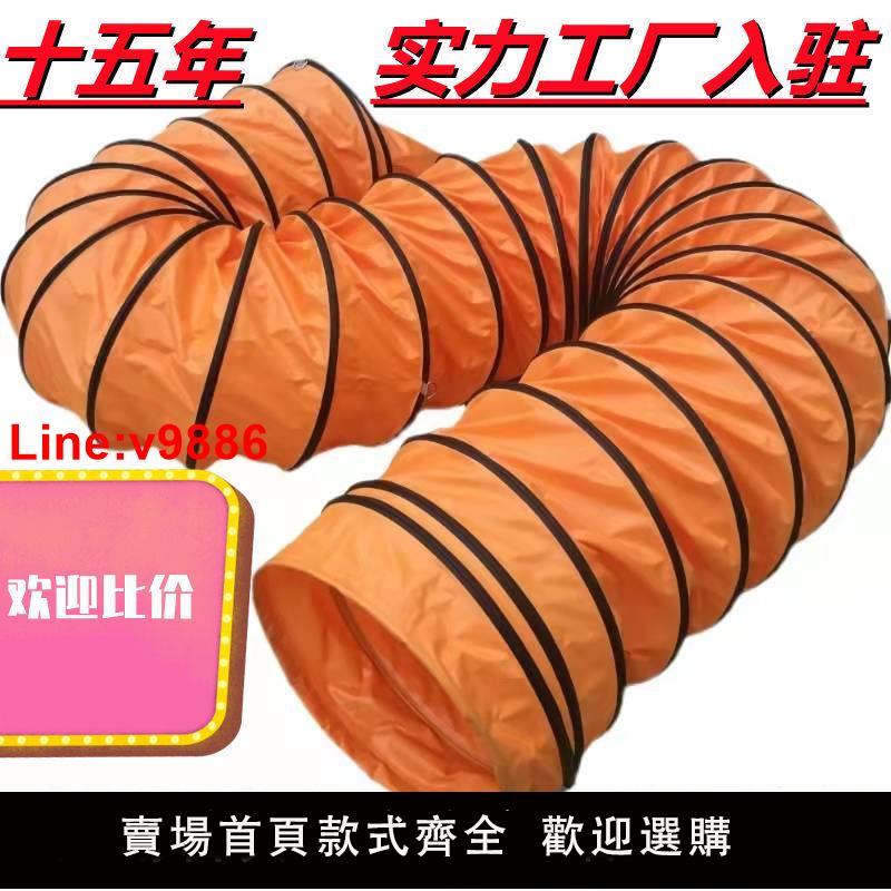 【臺灣公司 超低價】耐高溫尼龍布帆布風機風管螺旋伸縮通風管船舶工地養殖廠排煙軟管