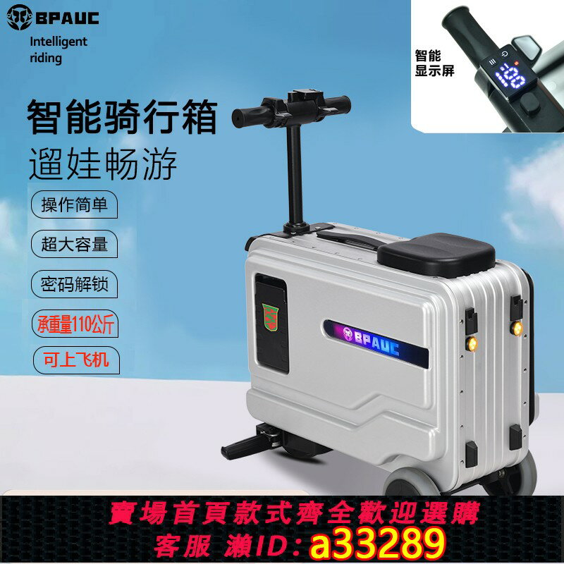 【臺灣公司 可開發票】BPAUC電動行李箱20寸大容量電動騎行旅行箱可登機智慧伸縮旅行箱A