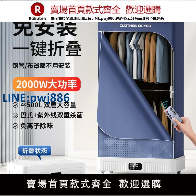 【高品質超低價】110V烘衣機免安裝可折疊家用便攜幹衣機旅行一鍵易收納大容量烘乾