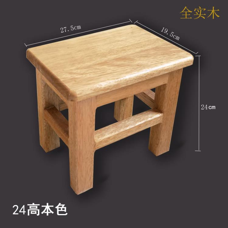 木凳子家用實木矮凳簡約臥室梳妝臺宿舍板凳書桌用兒童小木凳「限時特惠」