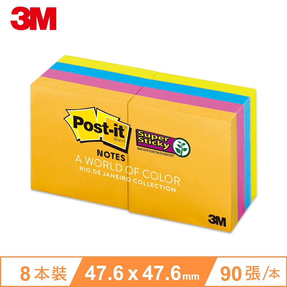 【3M】 Post-It利貼狠黏便條紙 255S-8PK-2 紙磚-混色(8本/包) 7100066131