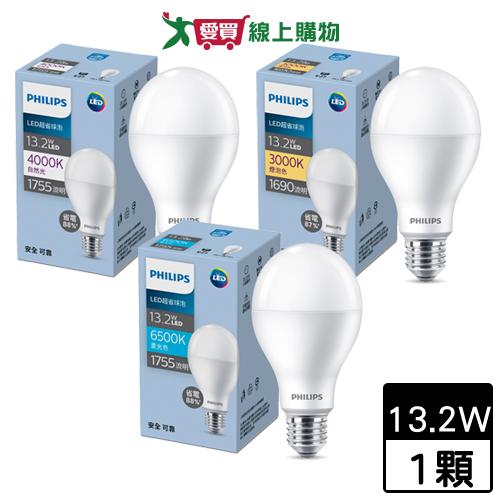 Philips飛利浦 13.2W 超省球泡(白光/自然光/黃光) 高光效 省電 球泡燈 燈泡 燈 燈具【愛買】