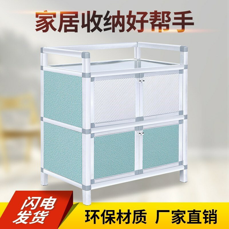 碗櫃廚房櫃簡易組裝多功能鋁合金餐具收納盒家用放櫃子儲物櫃帶門