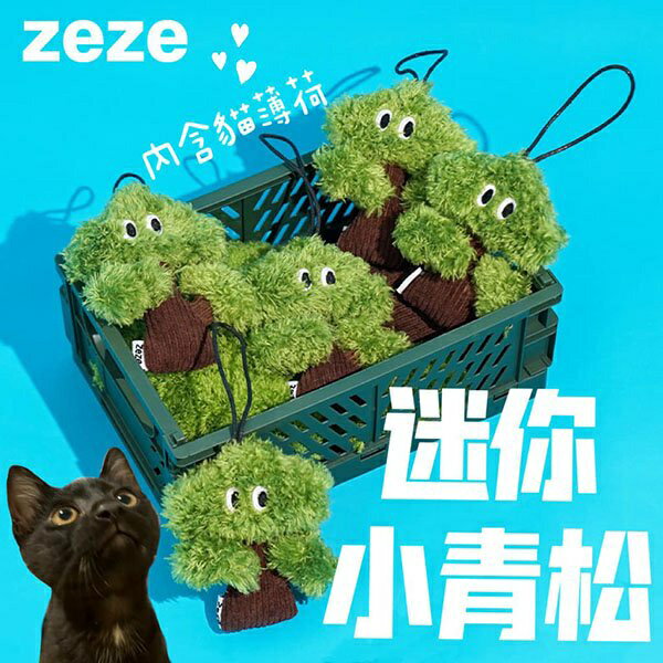『台灣x現貨秒出』zeze迷你小青松貓薄荷玩具 貓草玩具 貓咪玩具 貓玩具 寵物玩具 貓自嗨