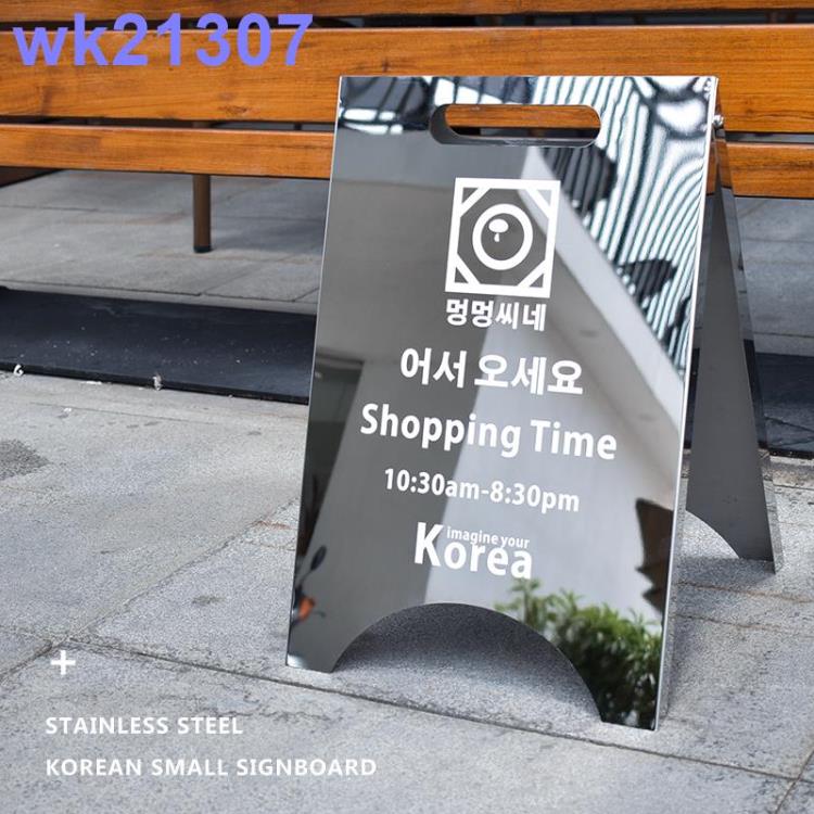 韓國風鏡面網紅提示牌咖啡店迎賓落地立式門口牌廣告展示架小招牌【四季小屋】