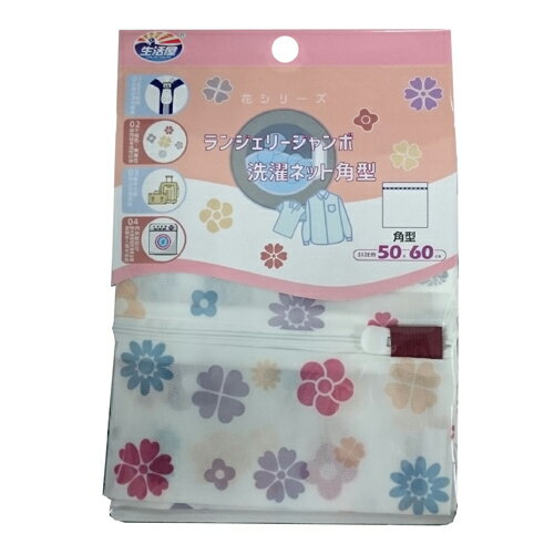 生活屋 花季角型洗衣袋(50x60cm)【愛買】