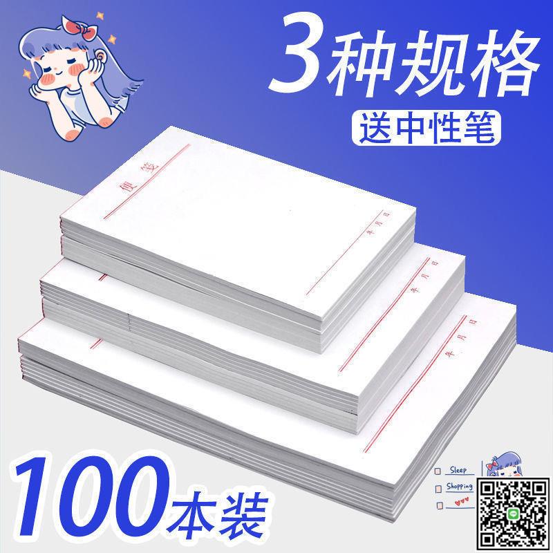 便箋本便條紙空白加厚便箋便簽粘性本子留言白條備忘草稿本文具-UM.有米家居