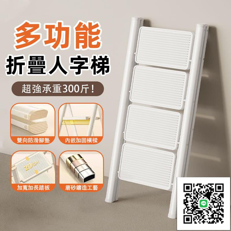 【加厚全鋼人字梯 免運】折疊伸縮梯 多功能梯 家用折疊梯 便攜步梯 工具梯 工程梯 A字梯 花架梯 三步梯 四