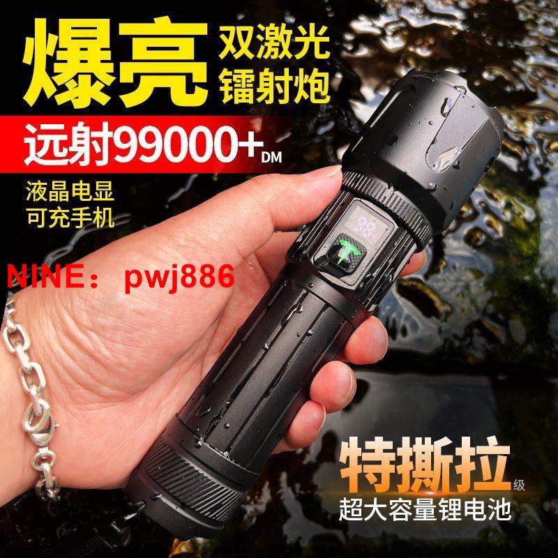 [臺灣公司貨 可開發票]新款雙光源手電筒家用可充電強光釣魚超亮便攜戶外大功率遠射手電