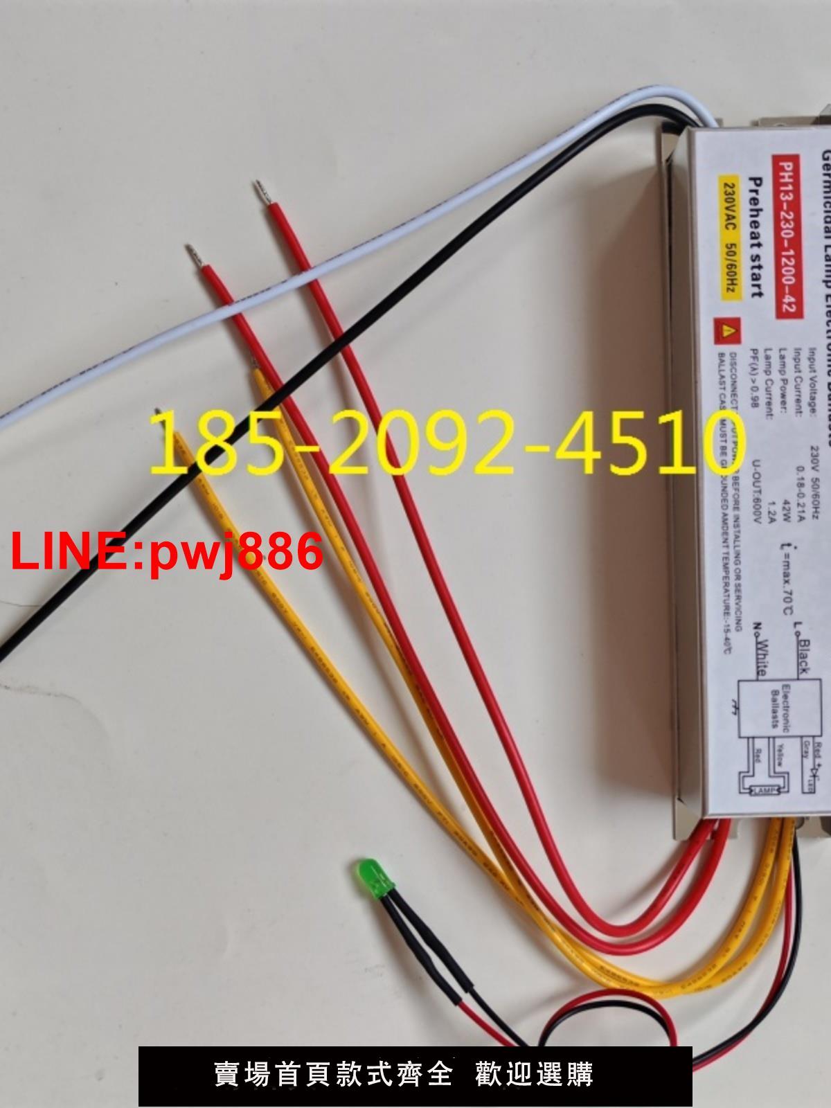 {臺灣公司 可開發票}20W-40W紫外線燈用PH13-230-1200-42電子鎮流器G36T5L-40W燈管用