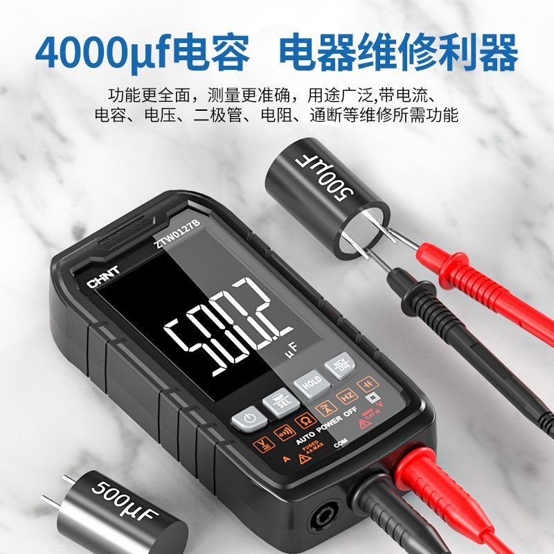 免運 萬用表 萬能表 電錶 電表 正泰萬用表數字高精度防燒便攜式智慧全自動維修多功能電工萬能表 八折下殺 特價出 可開發票