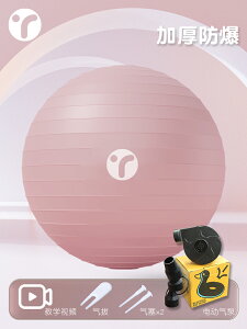 瑜珈球 彈力球 韻律球 瑜伽球孕婦專用助產加厚防爆防滑分娩順產球運動健身兒童感統訓練『JD2825』
