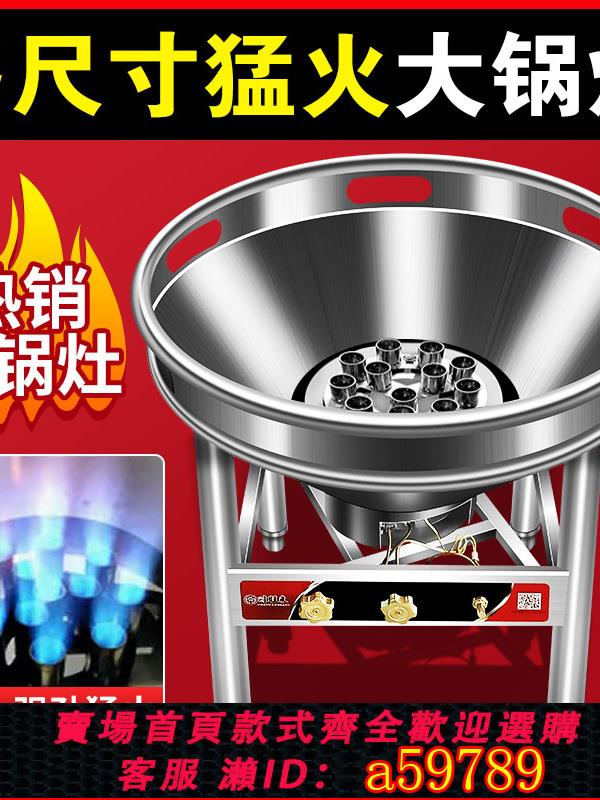 【台灣公司 可打統編】流動酒席大鍋灶商用食堂燃氣猛火灶戶外專用飯店煤氣液化氣煤氣灶