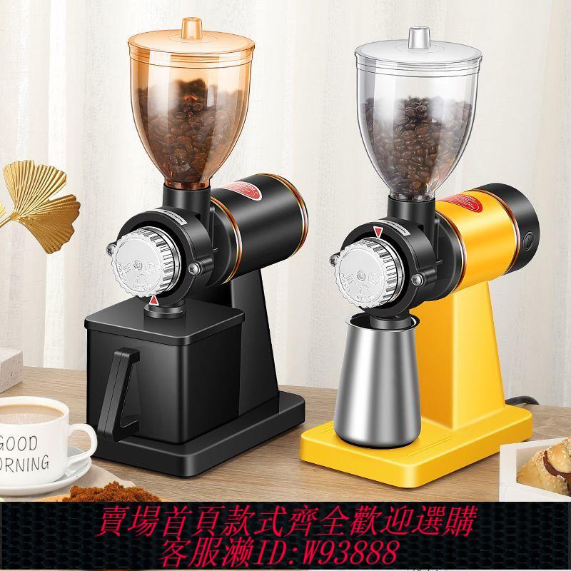 磨粉機 【1153人好評】咖啡豆磨豆機電動咖啡研磨機打粉機家用小型手沖研磨器手沖磨粉機