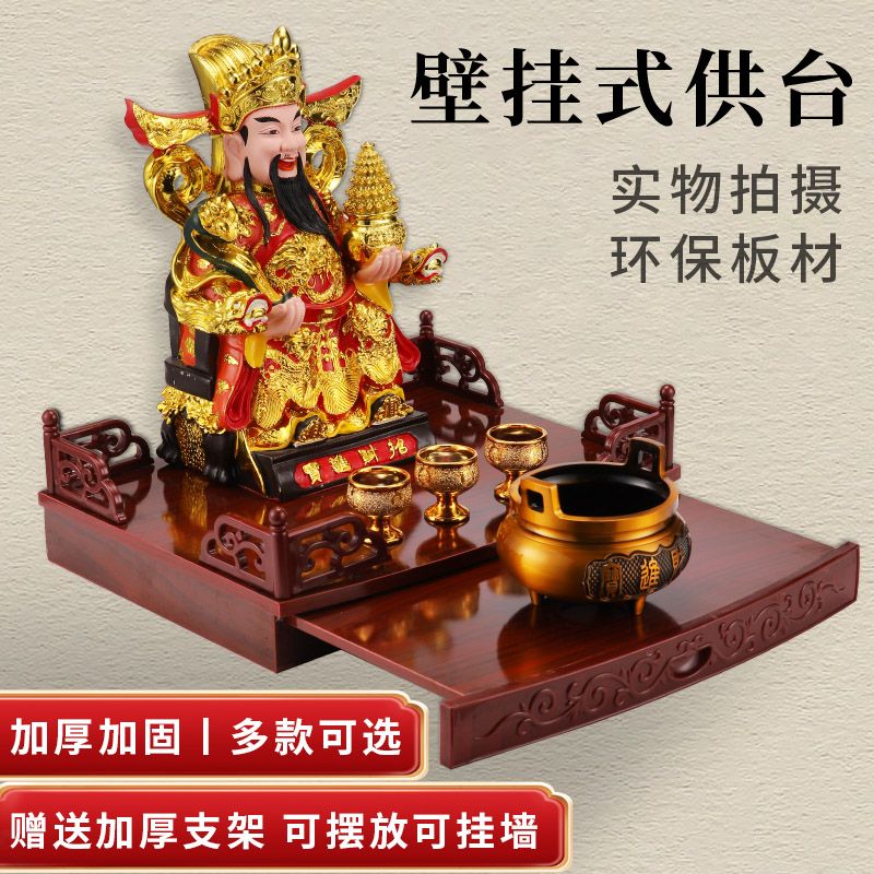 免運 可開票 佛桌 神桌 供桌 供奉桌 香案 神臺 玄關桌 家用神龕佛龕壁掛供奉臺關公財神爺坐臺座墻壁掛式吊櫃佛櫃