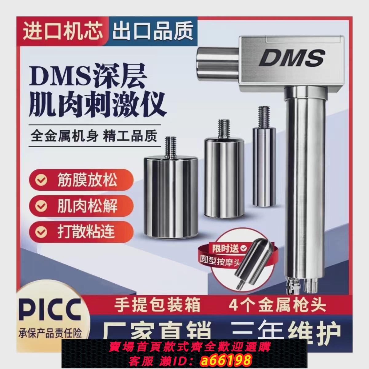 【臺灣公司 可開發票】美國dms放鬆按摩儀原裝深層肌肉刺激儀高頻大功率筋膜按摩整脊槍