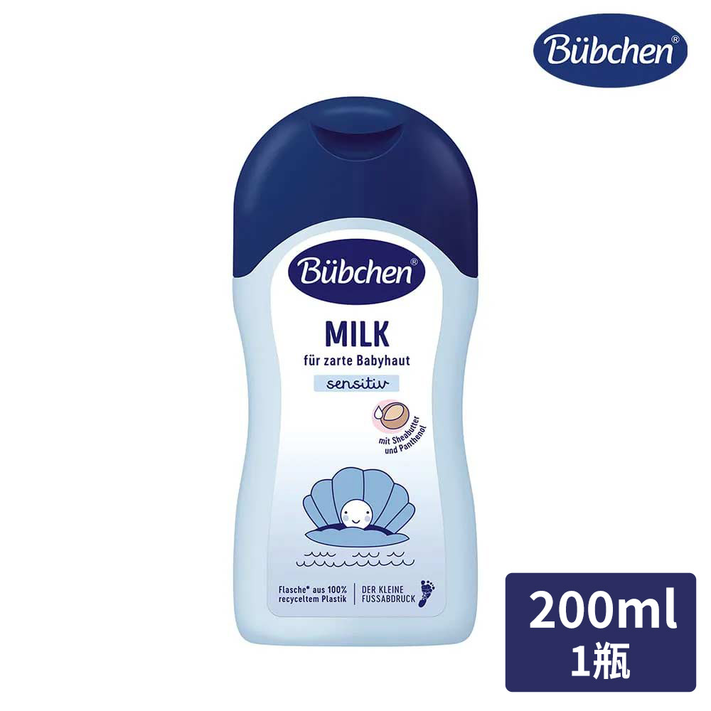 Bübchen 德國貝臣滋潤乳液200ml【居家生活便利購】
