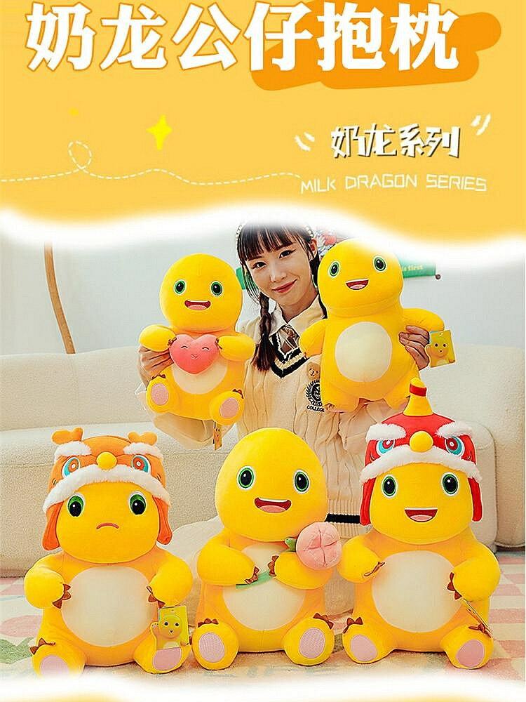 可愛黃色小奶龍公仔毛絨玩具布娃娃玩偶恐龍安撫抱枕女生睡覺床上（45cm以上的商品麻煩客人選擇宅配哦，謝謝）