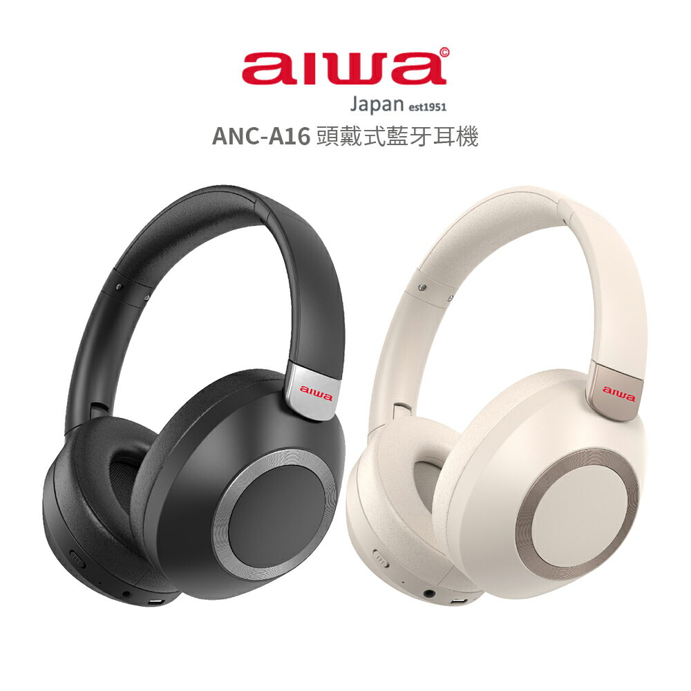 【AIWA 愛華】 頭戴式藍牙耳機 ANC-A16 黑色 / 白色 主動降噪