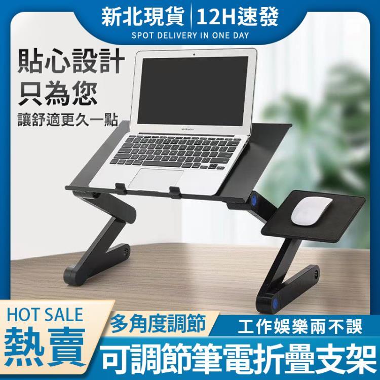 店長推薦筆電支架筆電電腦桌散熱桌折疊電腦桌筆記本電腦穩固桌帶雙扇電腦桌 99購物節
