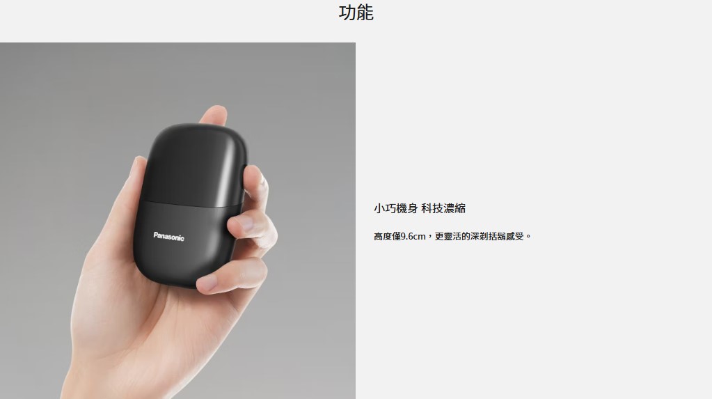 【Panasonic 國際牌】掌上型2枚刃電鬍刀 ES-CM2B-A(丹寧藍) / ES-CM2B-K(塗鴉黑) 3