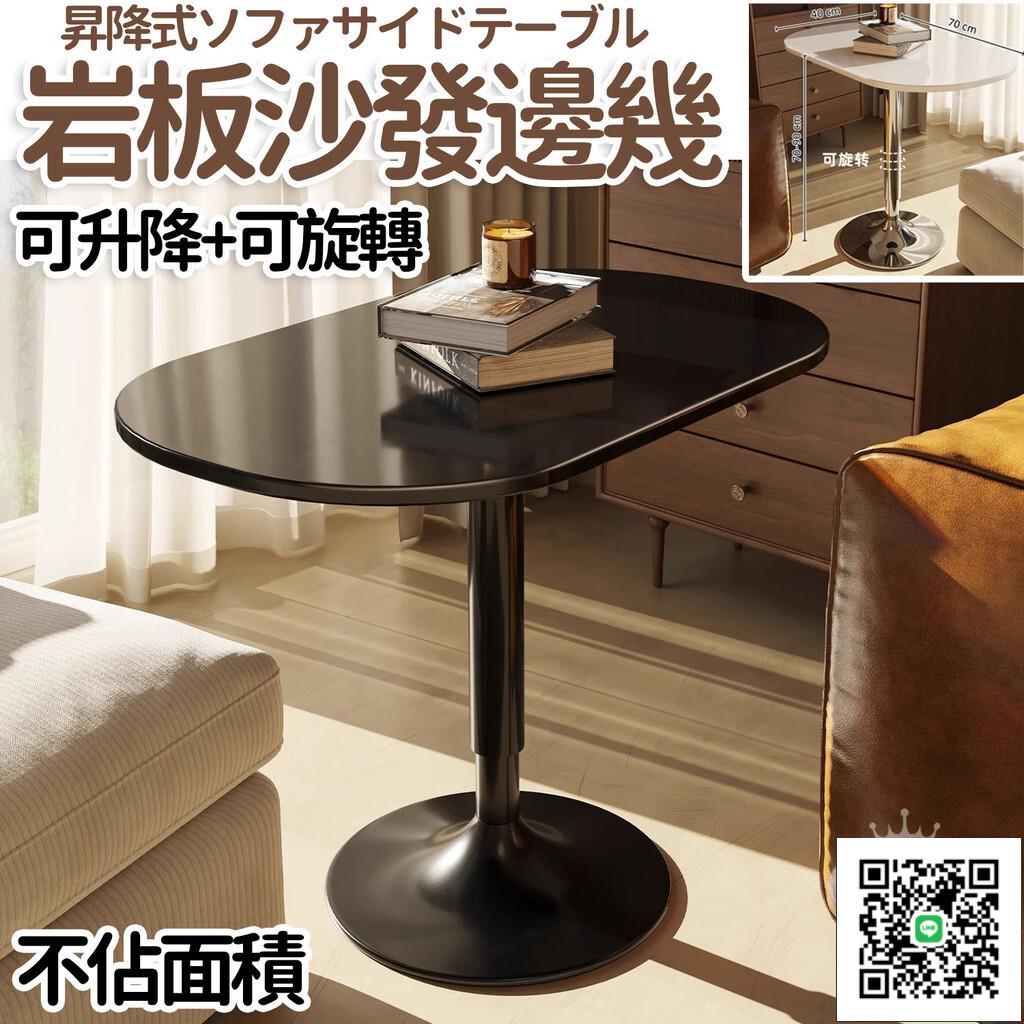 【免運】可旋轉可升降巖板茶幾 升降小桌子 可移動邊桌 角幾 客廳小茶幾 沙發邊幾 巖板邊幾 可升降邊幾 臥室床