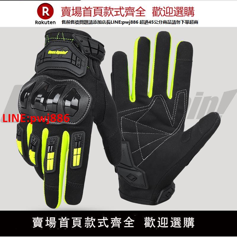 【高品質超低價】onesagain夏季騎行摩托車手套防摔透氣機車防護裝備男電動車手套