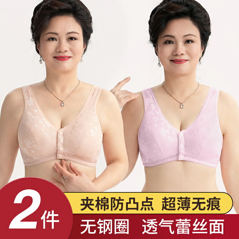 俞兆林媽媽內衣文胸婦女中老年背心式前扣大碼50歲無鋼圈純棉胸罩