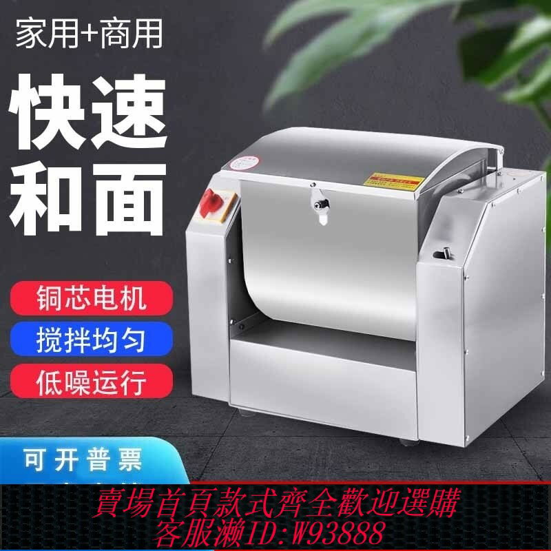 {臺灣公司貨 可打統編}小型2/3/5/7/10/15公斤全自動家用商用包子揉麵機麵粉攪拌和面機