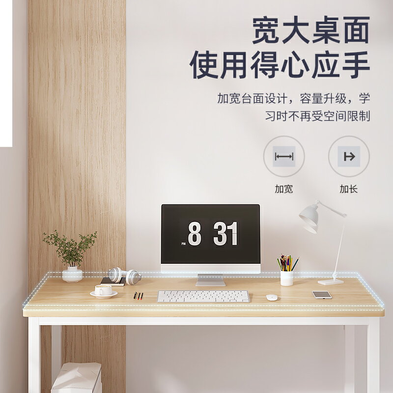 電腦桌臺式家用書桌簡易租房桌子長方形臥室學生學習寫字桌辦公桌