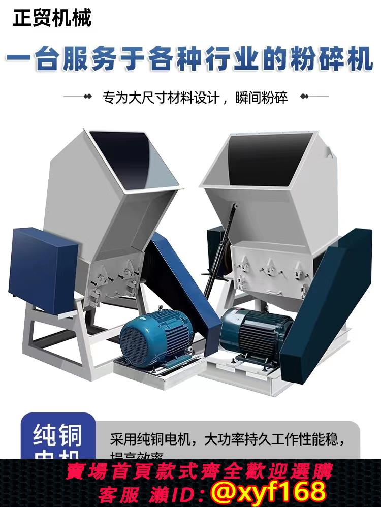 {可打統編 保固一年}塑膠粉碎機強力大型工業破碎機藍桶水果筐撕碎機保險槓回收碎料機