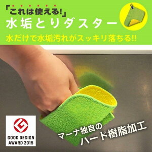 【領券滿額折100】 日本品牌【MARNA】樹脂菜瓜布(清除水垢)