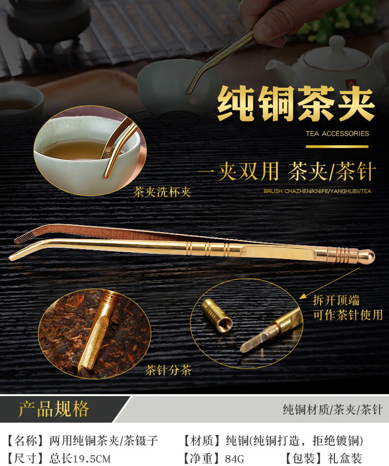 兩用黃銅茶夾普洱茶刀茶針洗茶杯鑷子功夫茶具茶道配件禮物可刻字 5