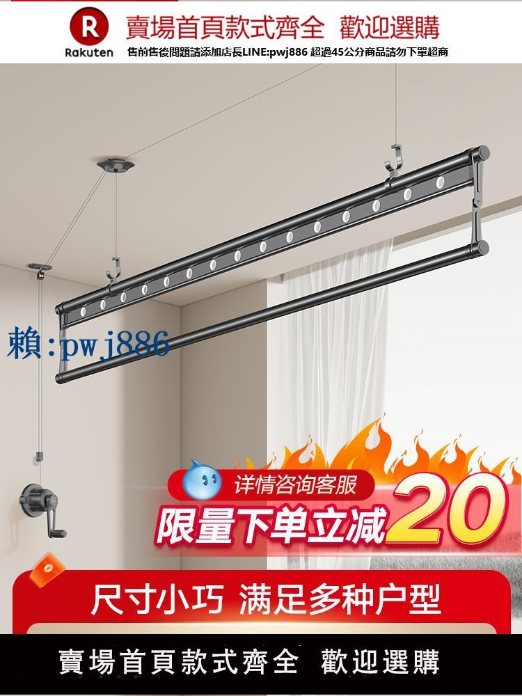 【可打統編 超低價】金貴夫人手搖單桿家用晾衣架陽臺升降晾衣桿手搖式手動架子曬衣架