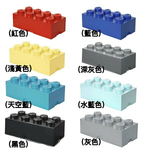 丹麥 LEGO BOOK RACK 樂高 8格收納盒｜多色可選｜聖誕禮物｜生日禮物｜見面禮