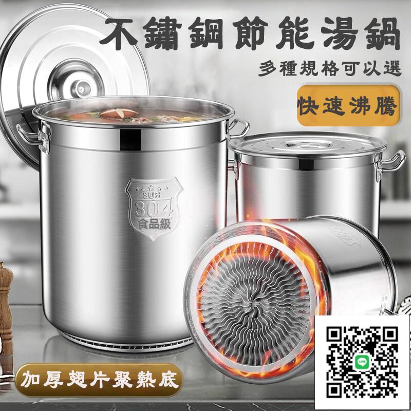 【不鏽鋼湯鍋 免運】節能湯鍋 萬用鍋 湯桶湯鍋 高湯鍋 商用翅片鍋 節能鍋滷燉鍋 大湯鍋 不鏽鋼湯鍋
