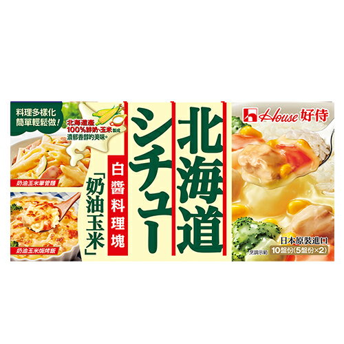 好侍咖哩塊/料理塊系列(爪哇咖哩中辣/爪哇咖哩辣味/北海道奶油白醬/北海道奶油玉米白醬)(180-185G/盒)【愛買】 4