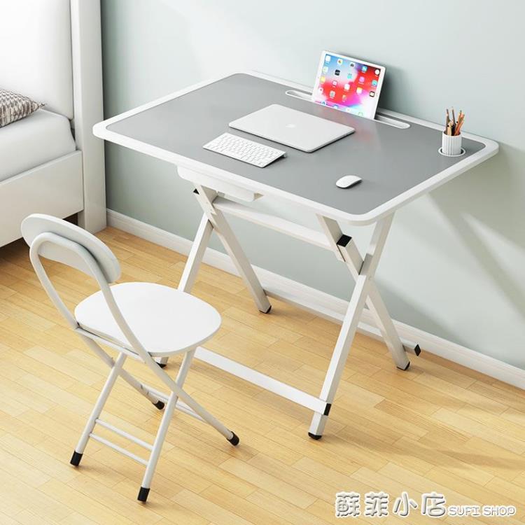 簡易摺疊書桌學習桌電腦桌簡約現代桌子女生臥室小型免安裝寫字桌【林之舍】