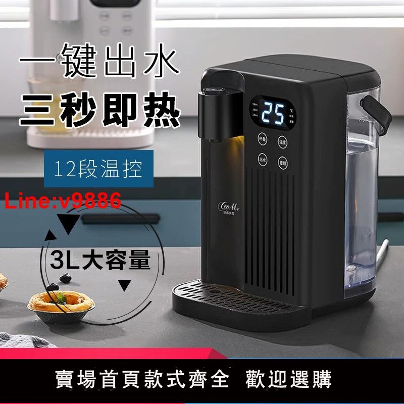 【臺灣公司 超低價】即熱式飲水機桌面臺式mini便攜數顯飲水器直飲水機110V美規跨境外