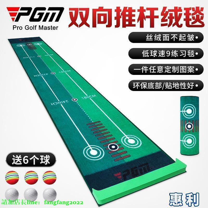 PGM 0.5*3m室內高爾夫推桿練習器家庭辦公室迷妳套裝家用練習地毯~上新