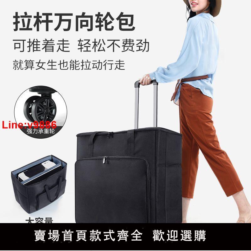 【臺灣公司 超低價】臺式電腦主機收納包機箱顯示器搬運運輸帶輪行李箱便攜24寸27寸包