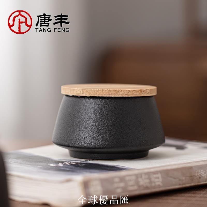 【全球優品匯】唐豐黑陶磨砂茶葉罐家用小號隨身便攜式茶倉散茶醒茶罐密封防潮罐