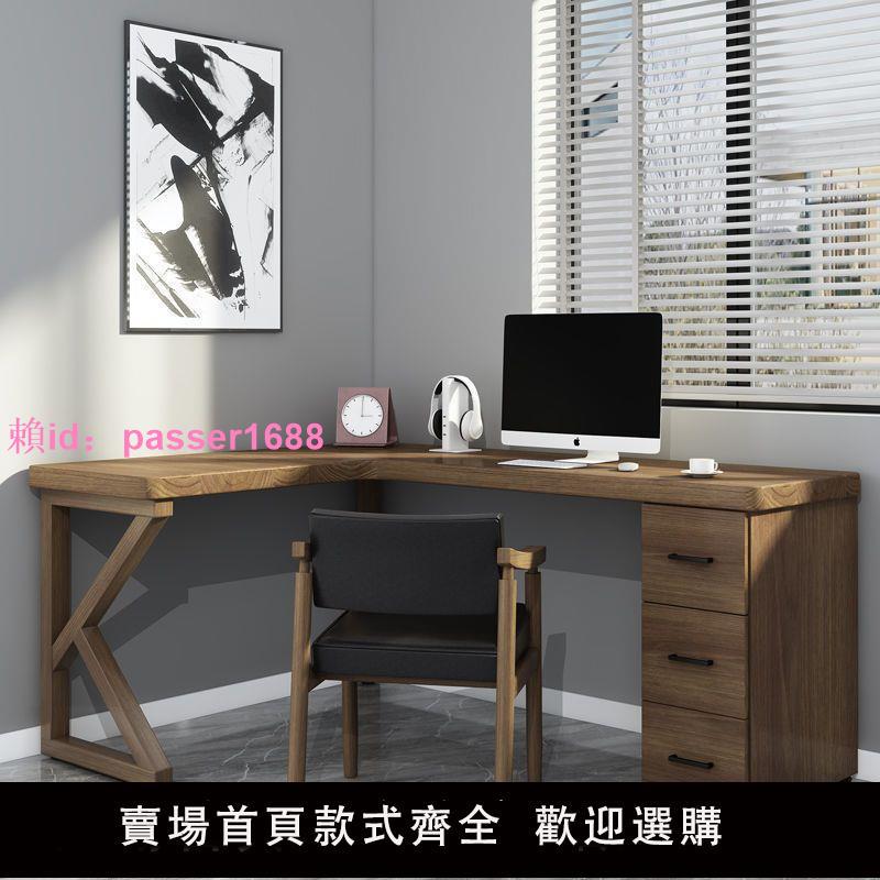 實木轉角臺式電腦桌書桌帶抽屜家用臥室學習桌拐角寫字桌床邊桌