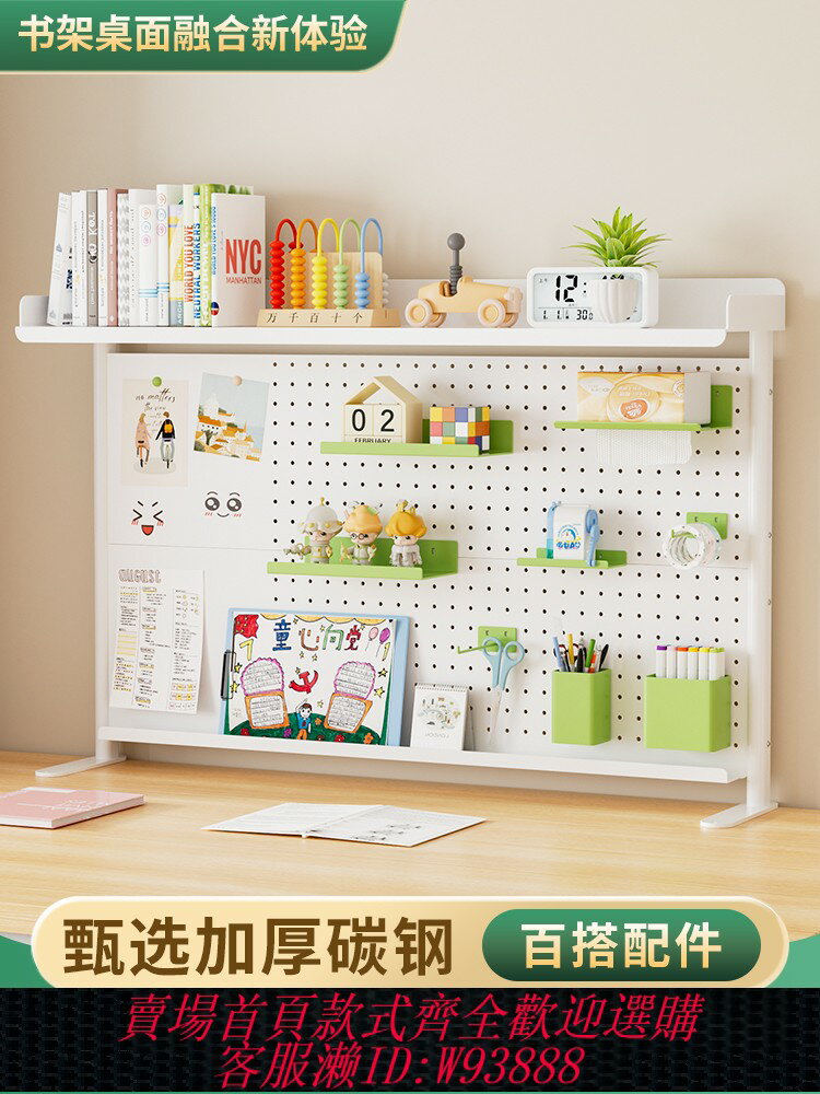 {臺灣公司貨 可打統編}桌上書架洞洞板桌面書桌置物架學習桌電腦桌夾式收納架兒童立式