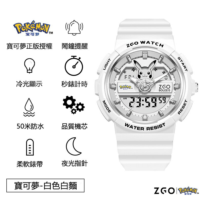 ZGOx寶可夢聯名款手錶 pokemon手錶 神奇寶貝周邊寵物小精靈口袋妖怪防水手錶男士手錶