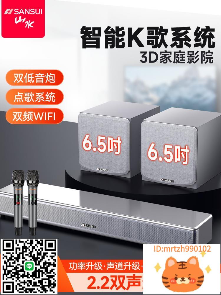 山水95S回音壁電視音響家庭影院環繞立體聲電視機音箱客廳家用-杏奈生活舘
