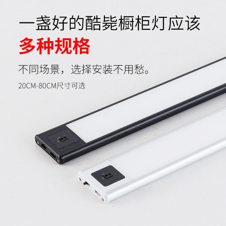 超薄充電櫥櫃燈 人體感應無線led燈 長條衣櫃酒櫃鞋櫃燈 玄關燈 照明燈