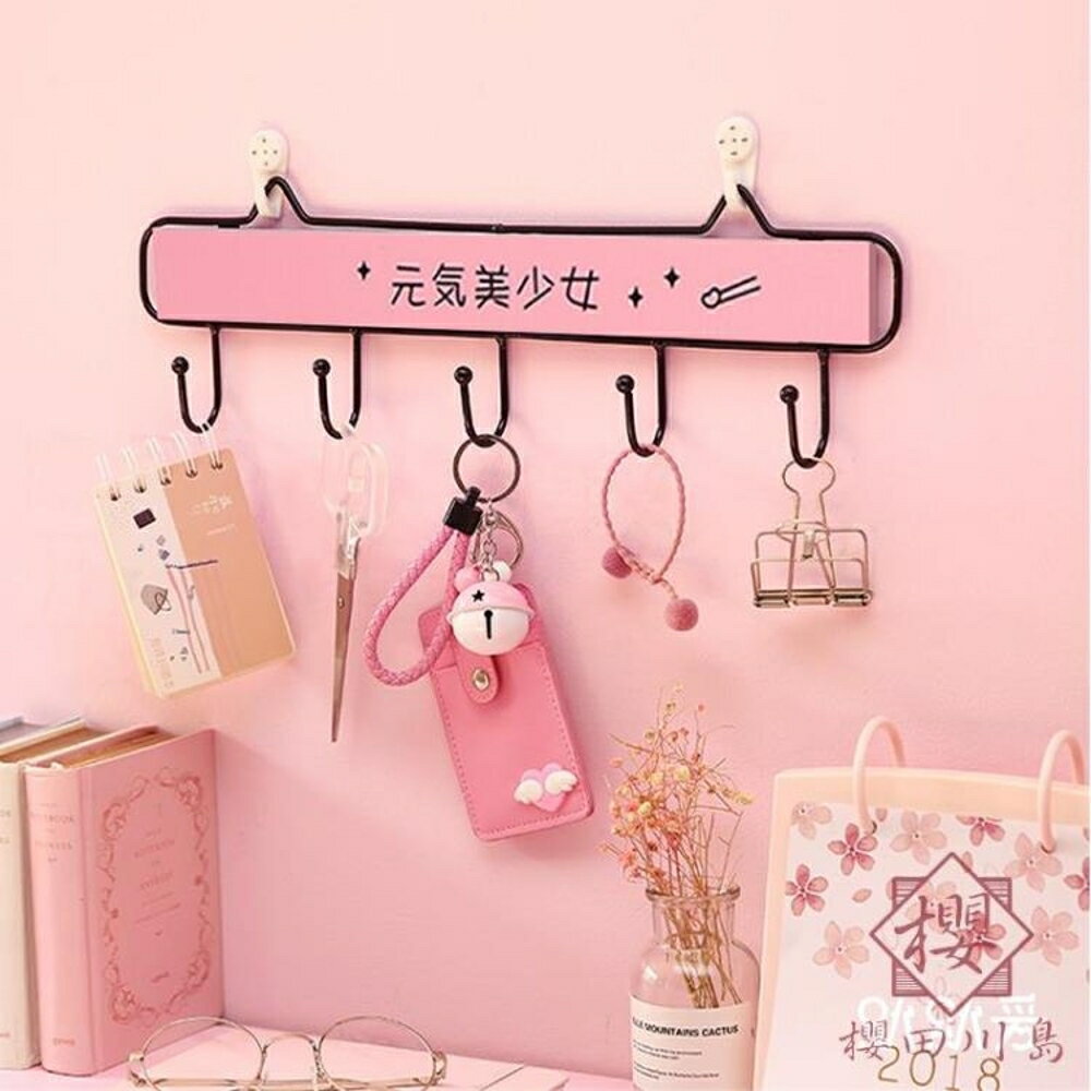 掛鉤免打孔可愛墻壁掛置物架收納墻上門後衣服【櫻田川島】
