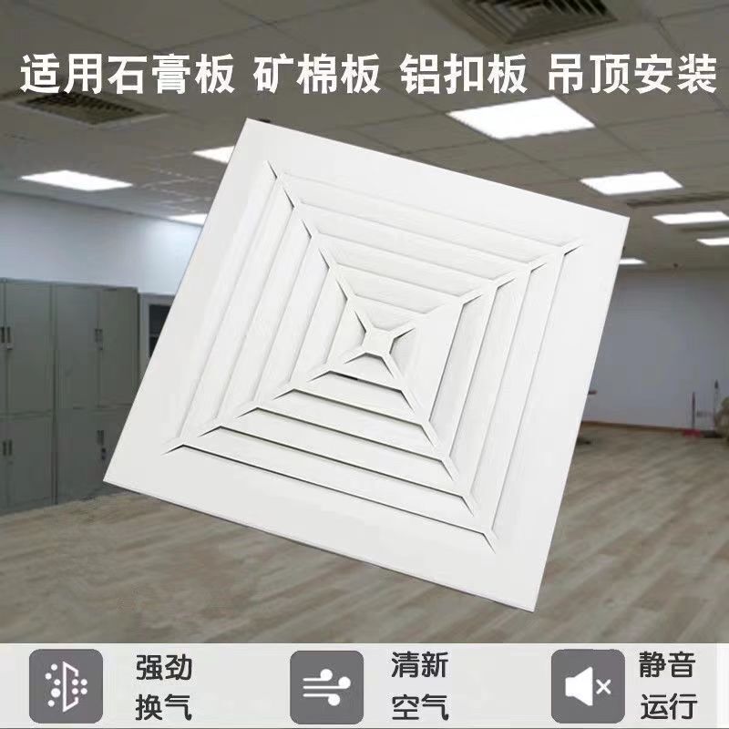 整合吊頂換氣扇300X300排氣扇衛生間廚房強力靜音排風扇大風量【宜家良品百貨】