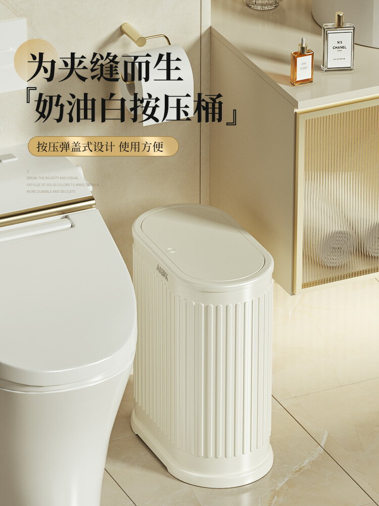 【免運】德國垃圾桶家用衛生間浴室按壓式收納桶新款大容量大號帶蓋專用桶